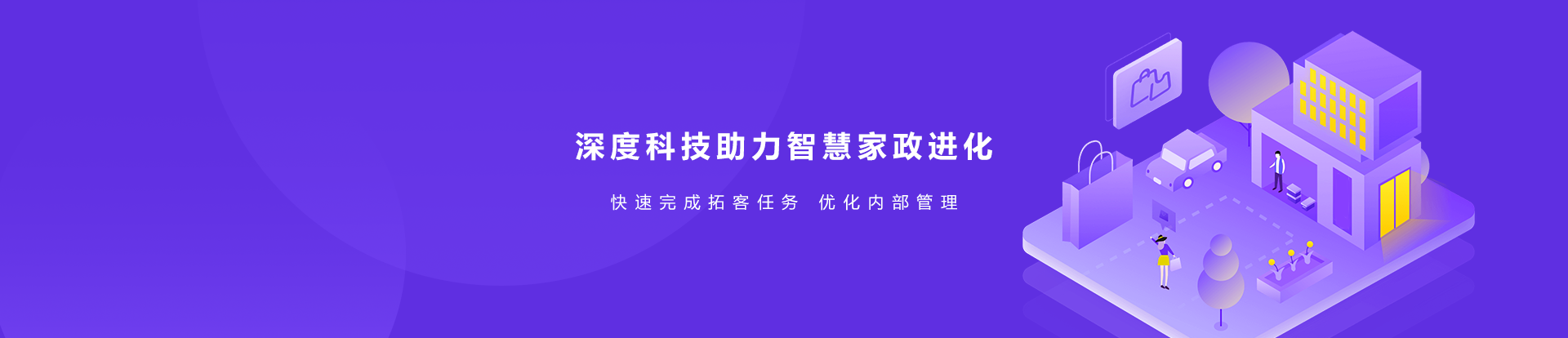 创智启源科技让零售化更智能，快速完成拓客任务，规范化内部管理